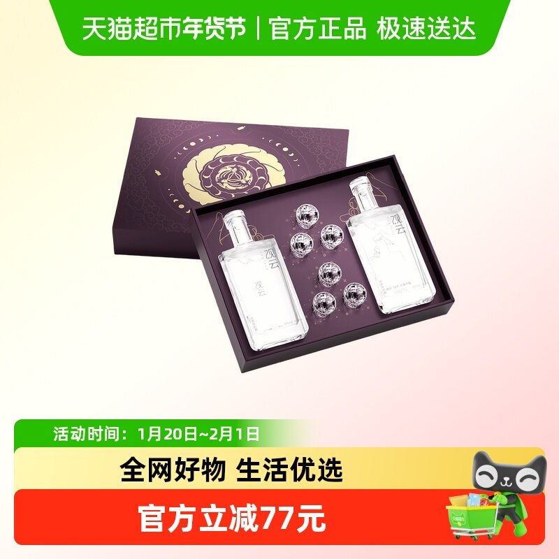 观云月华礼盒52度浓香型白酒纯粮酿造送礼,酒类,白酒/调香白酒,淘宝优惠券,粉丝福利购,淘宝优惠卷