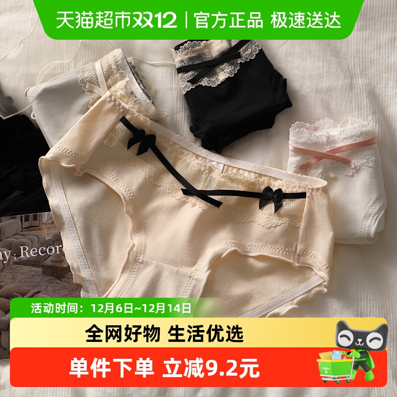 优可秀抑菌透气棉质少女内裤