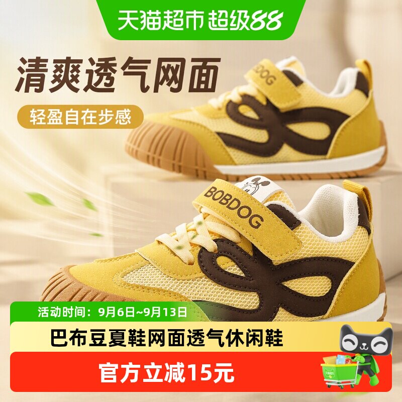 巴布豆夏季童鞋透气时尚易穿脱图片