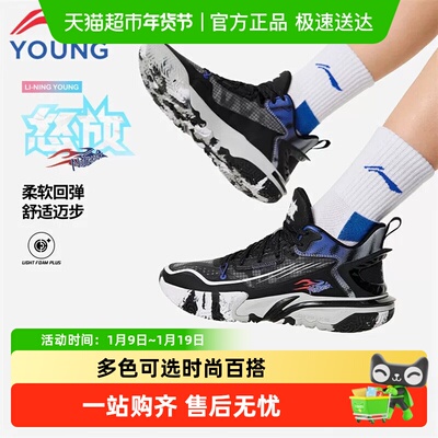 李宁专业篮球鞋新款男大童运动鞋