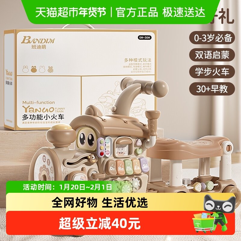 婴儿学步车手推多功能宝宝学走路神器学步推车助步一周岁礼物玩具,玩具/童车/益智/积木/模型,手推学步玩具,淘宝优惠券,粉丝福利购,淘宝优惠卷