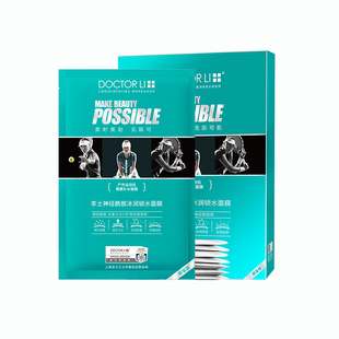 李医生神经酰胺锁水面膜帖补水保湿亮肤牛奶面贴膜正品晒后修复女