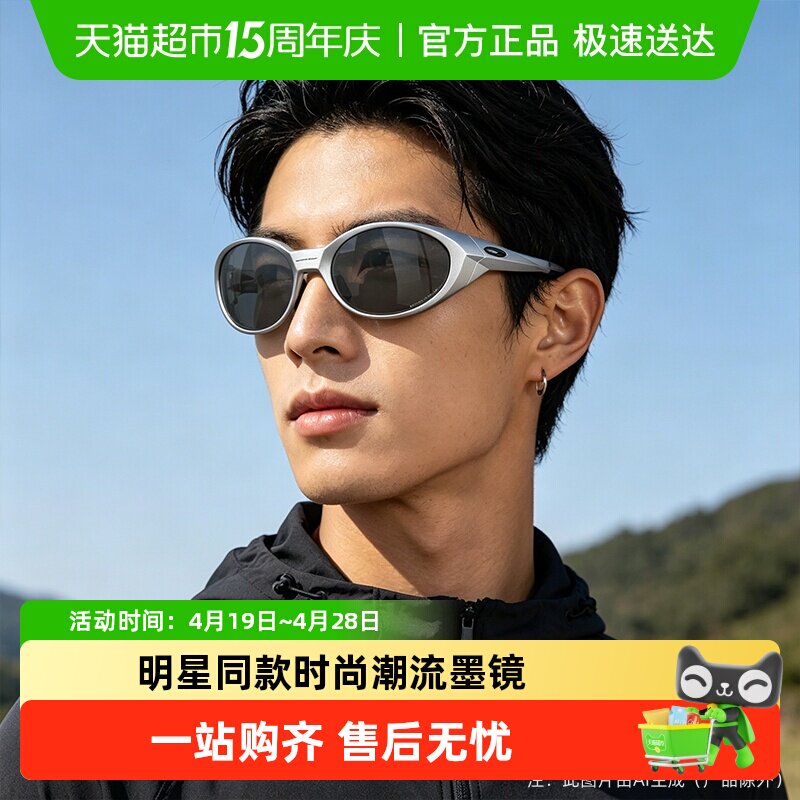 欧克利Oakley Eyejacket休闲运动太阳镜复古全框户外猫眼墨镜9438