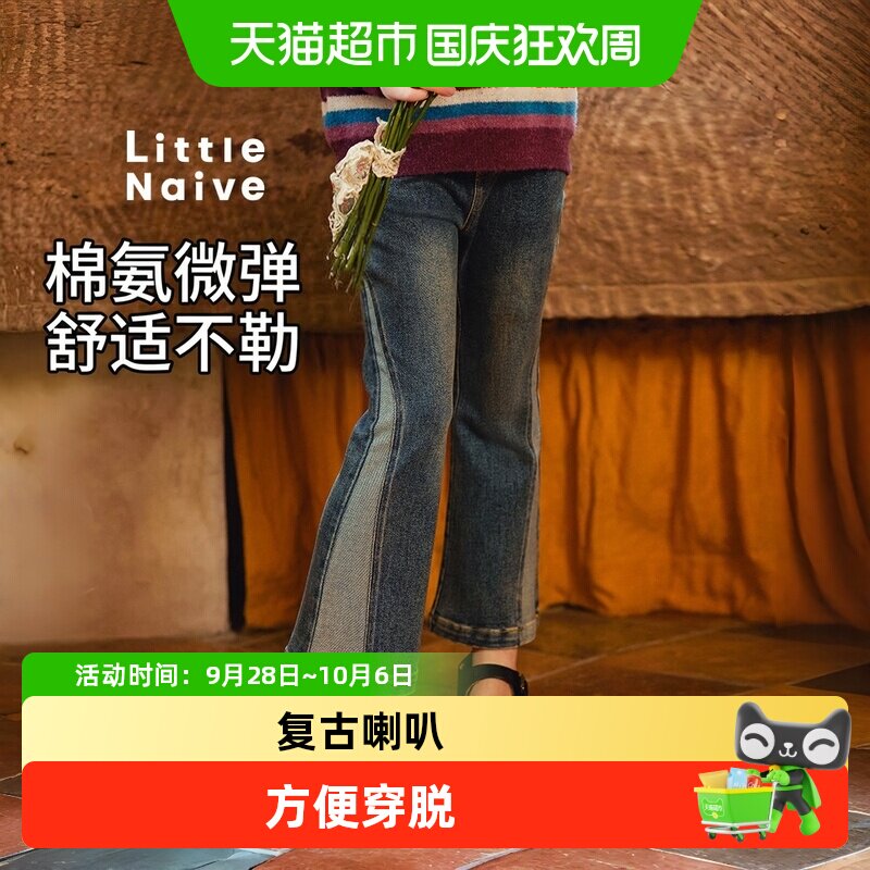 LittleNaive女童牛仔裤活泼可爱