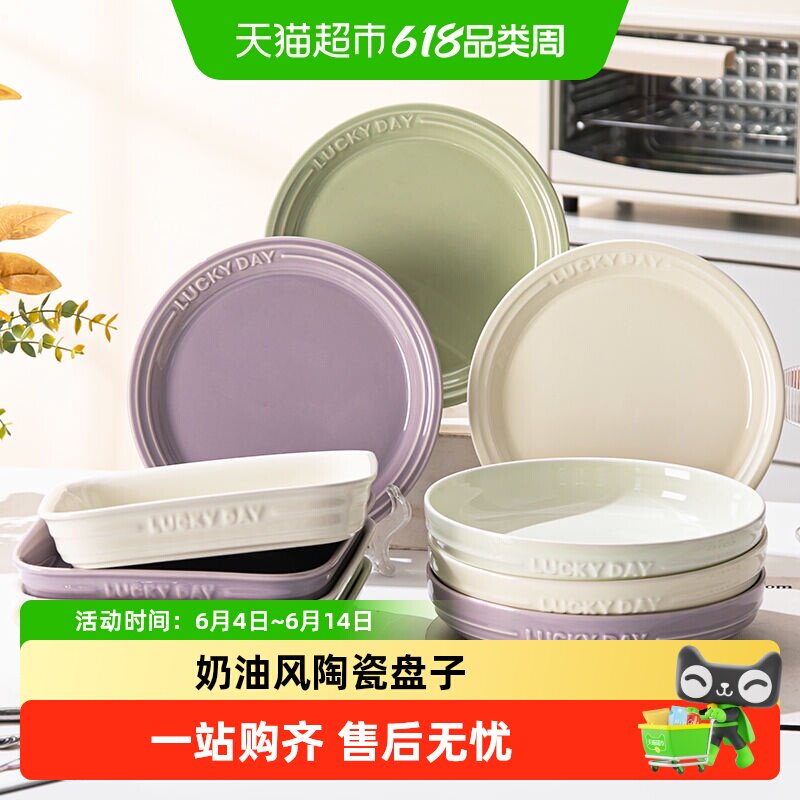佩尔森法式盘子汤盘菜盘家用陶瓷高级感ins可微波牛排餐盘早餐盘