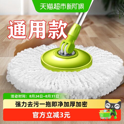 太太乐卧室旋转拖把头一拖即净