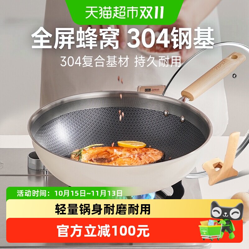 苏泊尔不锈钢炒锅家用陶瓷炒锅蜂窝不锈钢炒菜锅电磁炉燃气通用