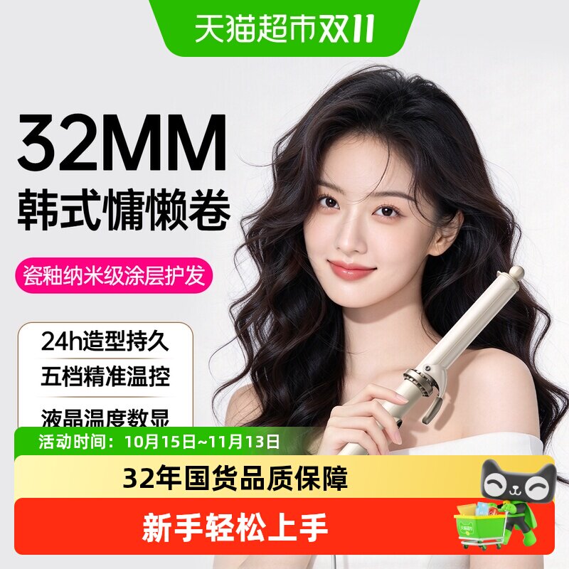 康夫卷发棒大卷32mm卷发神器大波浪手动烫发器电卷棒2026新款V1