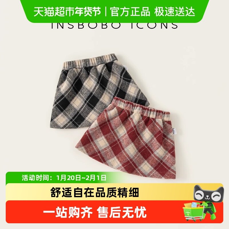 INSbobo女童半身裙秋冬新款儿童裙子复古格子裙童装女宝衣服春季,淘宝优惠券,粉丝福利购,淘宝优惠卷