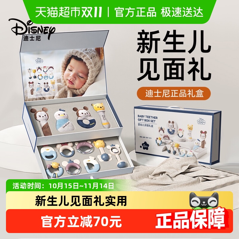 迪士尼婴儿满月礼正品6仓发货