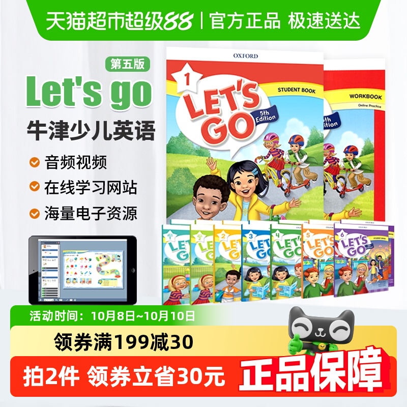 letsgo教材牛津少儿英语