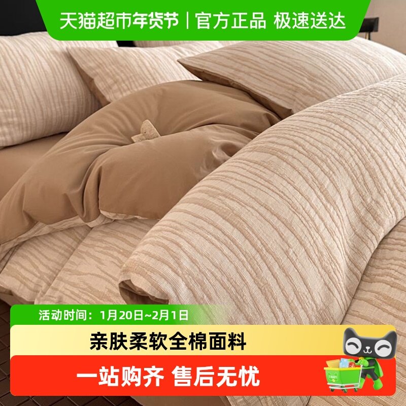 无印良品床上四件套全棉纯棉2025新款轻奢床单被套床笠三件套床品,床上用品,床品套件/四件套/多件套,淘宝优惠券,粉丝福利购,淘宝优惠卷