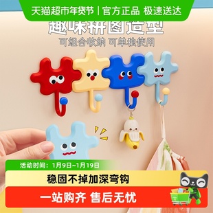 创意可爱拼图挂钩浴室门后厨房挂毛巾卫生间免打孔无痕粘贴可拼接