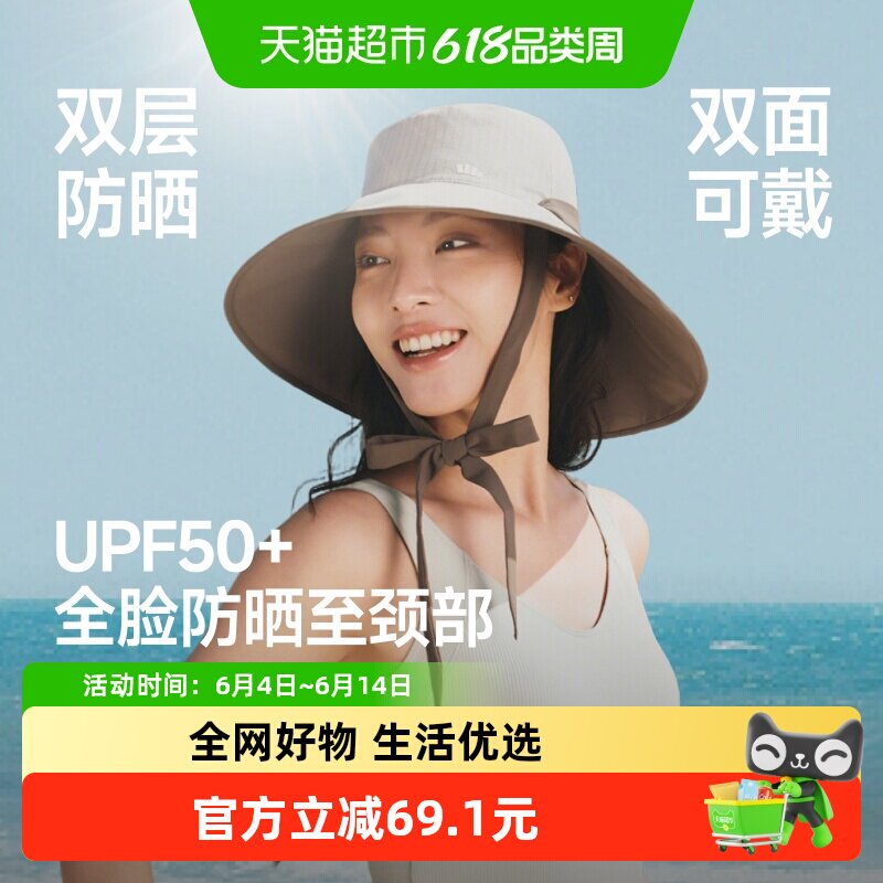 蕉下女士双面渔夫大檐防晒帽