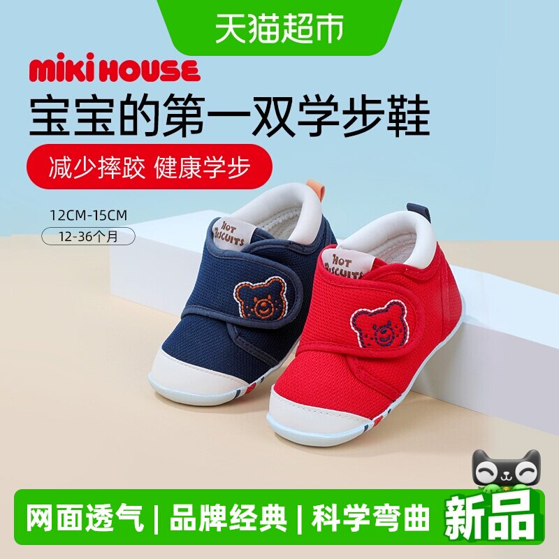 MIKIHOUSE经典学步鞋宝宝鞋图片