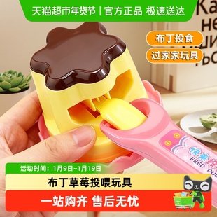 布丁草莓喂食玩具套装过家家整蛊仿真果冻创意食玩摆件圣诞礼物