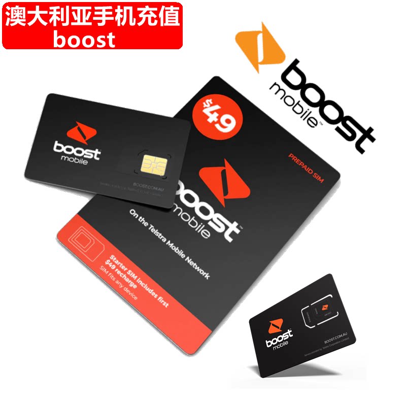 澳大利亚Boost手机充值 澳洲电话号码话费上网流量7/28天官方直充