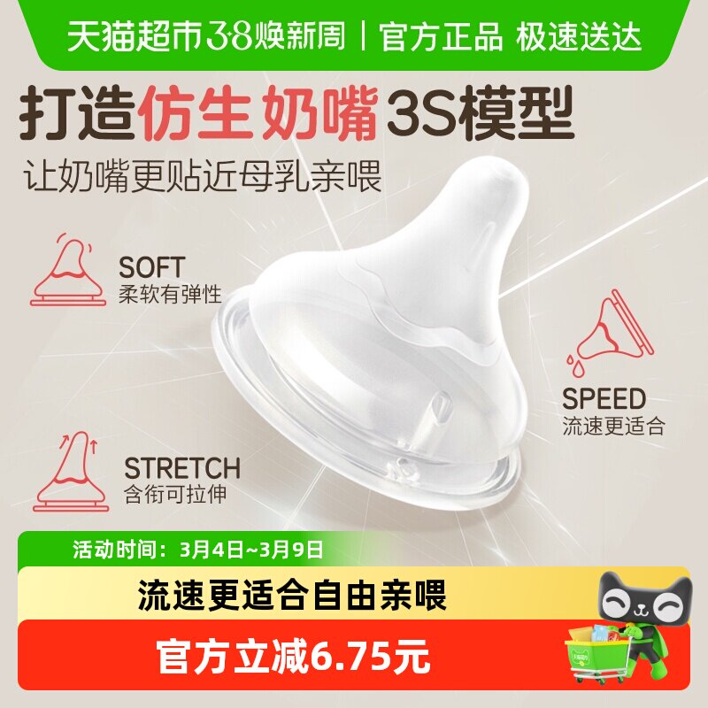 Pigeon贝亲奶嘴新生婴儿宽口径奶嘴畅吸实感3代启衔硅胶宝宝奶嘴