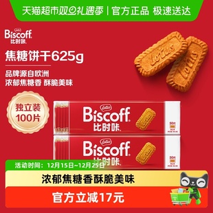 Lotus Biscoff比时咔和情比利时焦糖饼干甜品办公室零食独立包装