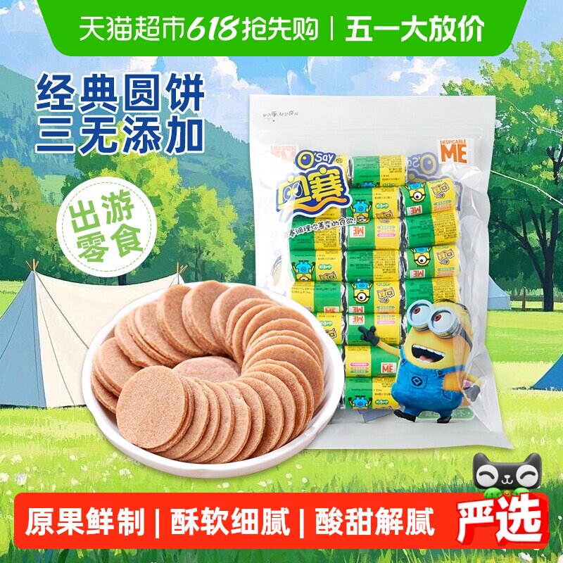 奥赛0添加剂山楂片蜜饯酸甜消食儿童零食果脯下午茶点心独立包装
