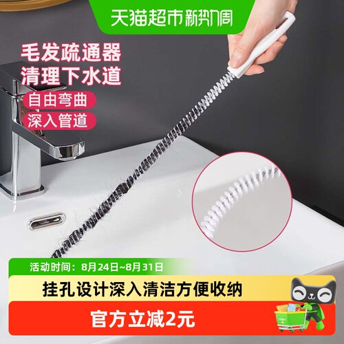 防堵神器清洁管道疏通器2件