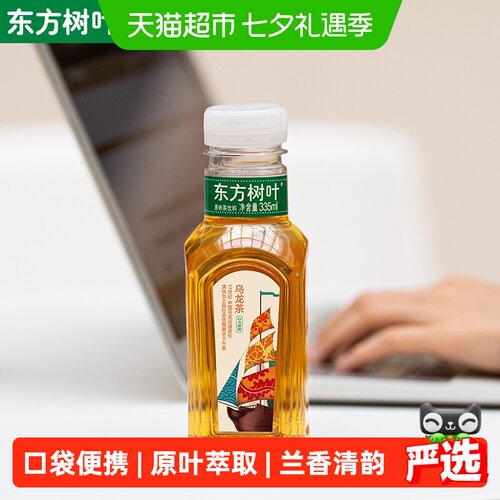 农夫山泉东方树叶乌龙茶果香清新