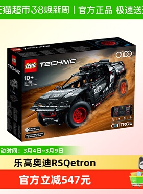 乐高奥迪 RS Q e-tron42160儿童拼插积木玩具10+