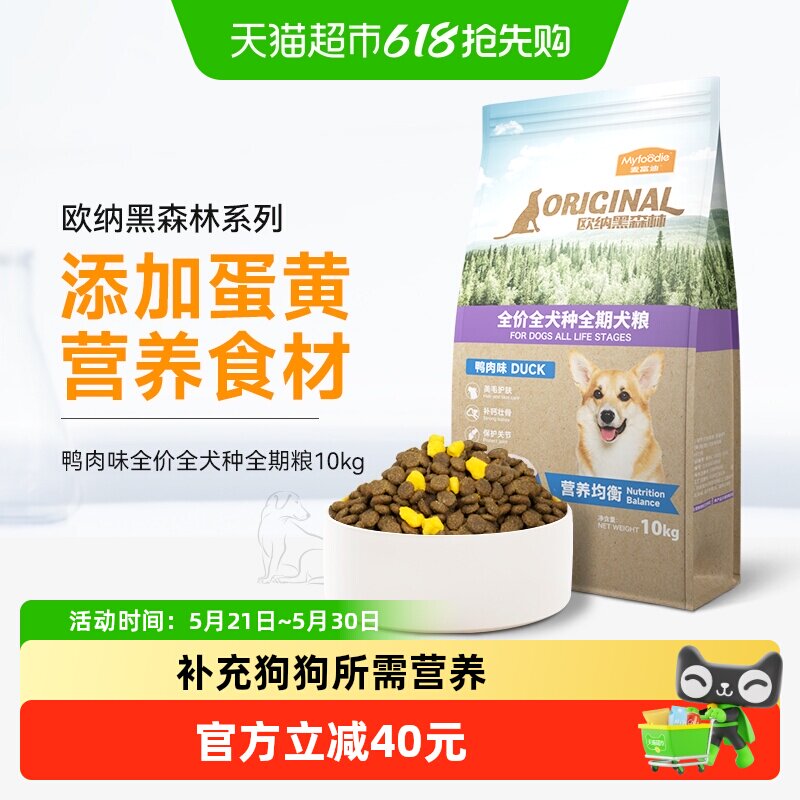 麦富迪全价全期通用狗粮添加蛋黄成幼犬贵宾泰迪比熊柯基犬粮