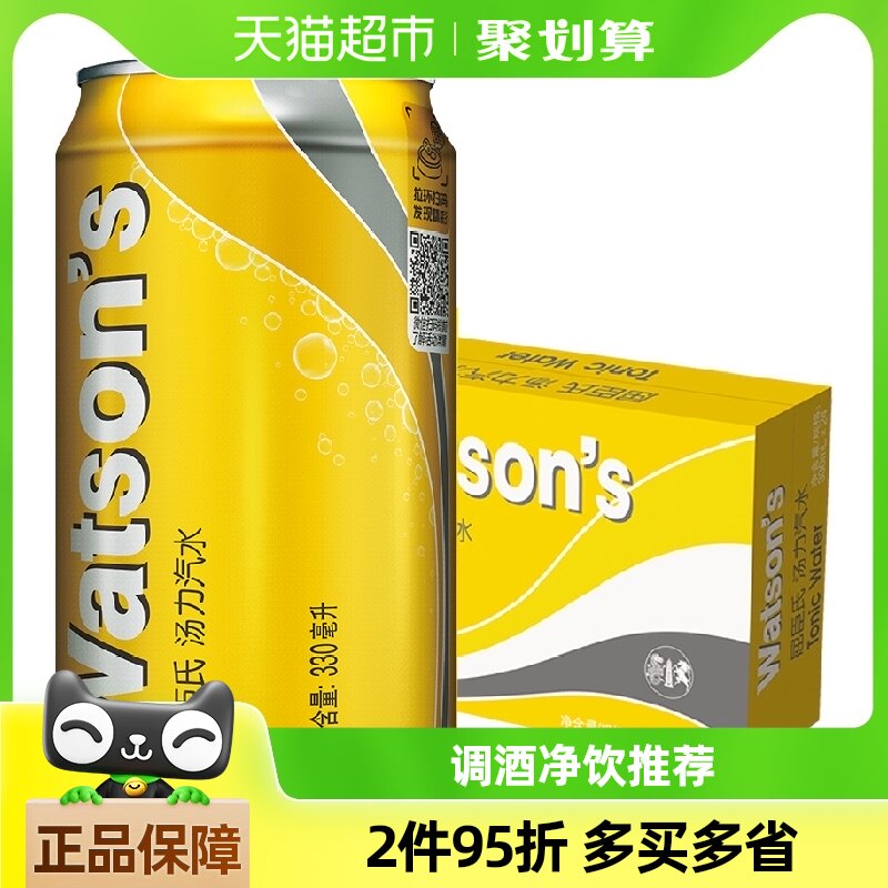 屈臣氏汤力水金汤力汽水330ml*24罐装调酒即饮气泡水碳酸饮料整箱