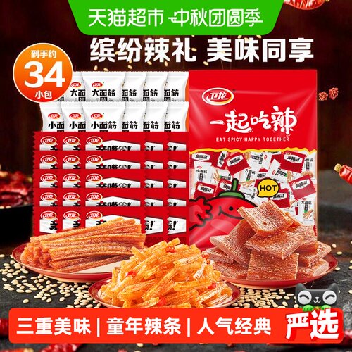卫龙缤纷辣条零食大礼包