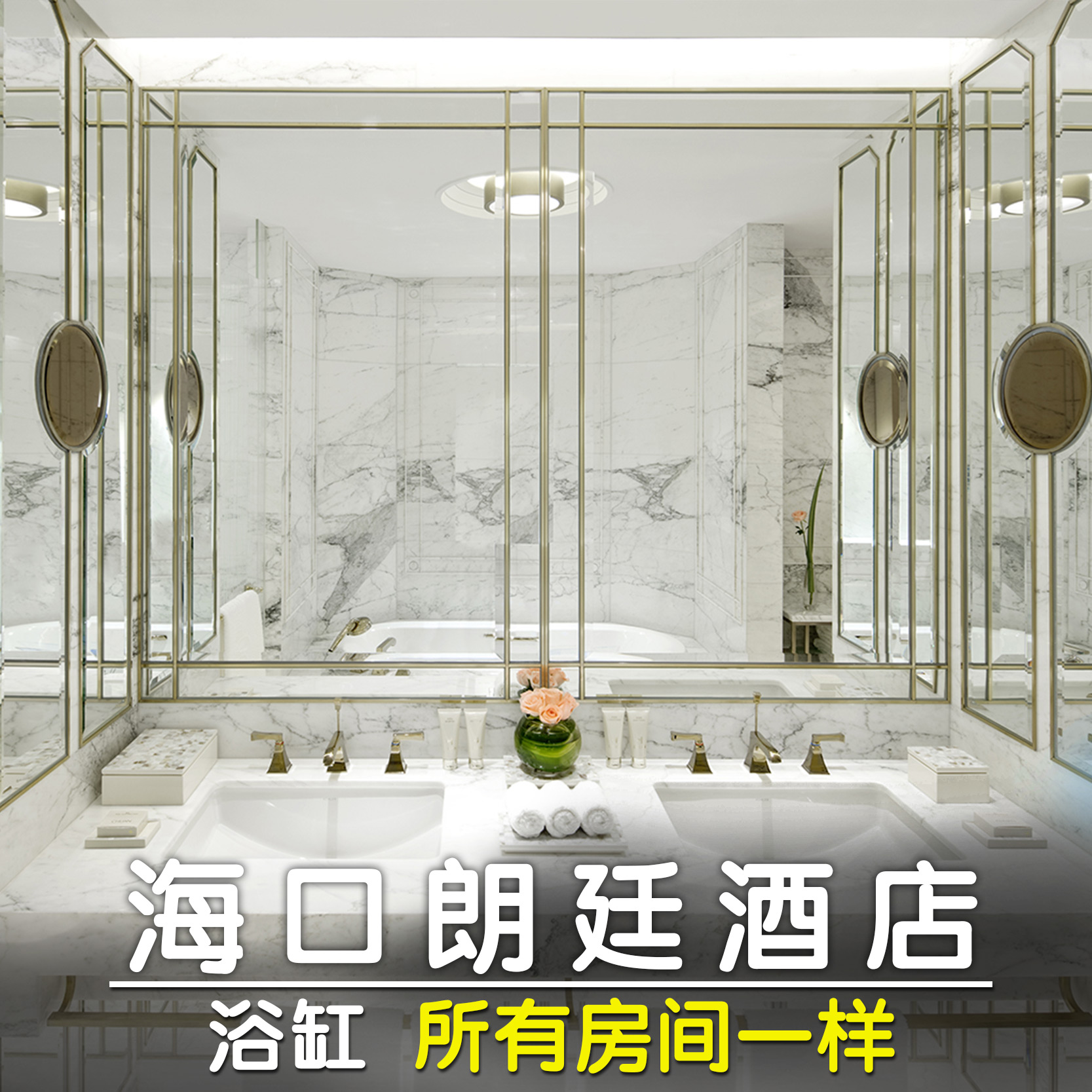 海口朗廷酒店豪华客房免费升级豪华海景房含双早