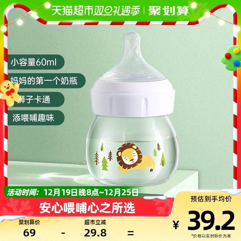 布朗博士婴儿宝宝爱宝选PLUS小狮子流量1新生儿专用2安士宽口奶瓶