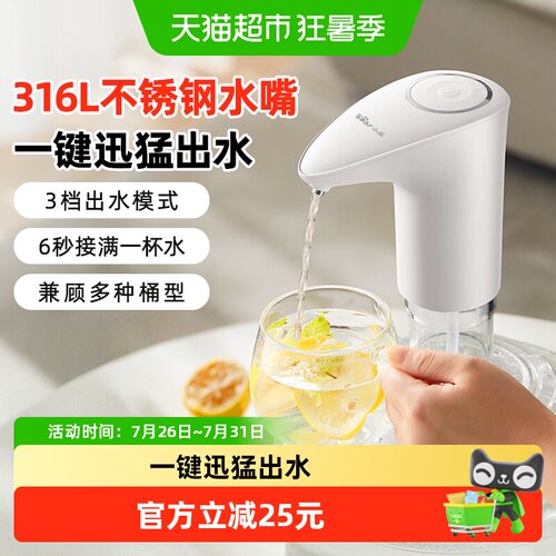 小熊桶装水抽水器3档轻音长续航