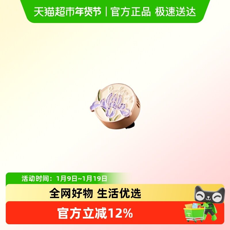 大英博物馆鸢尾花汽车香氛车插出风口装饰品香薰同事女友生日礼物,家居饰品,香薰礼盒,淘宝优惠券,粉丝福利购,淘宝优惠卷