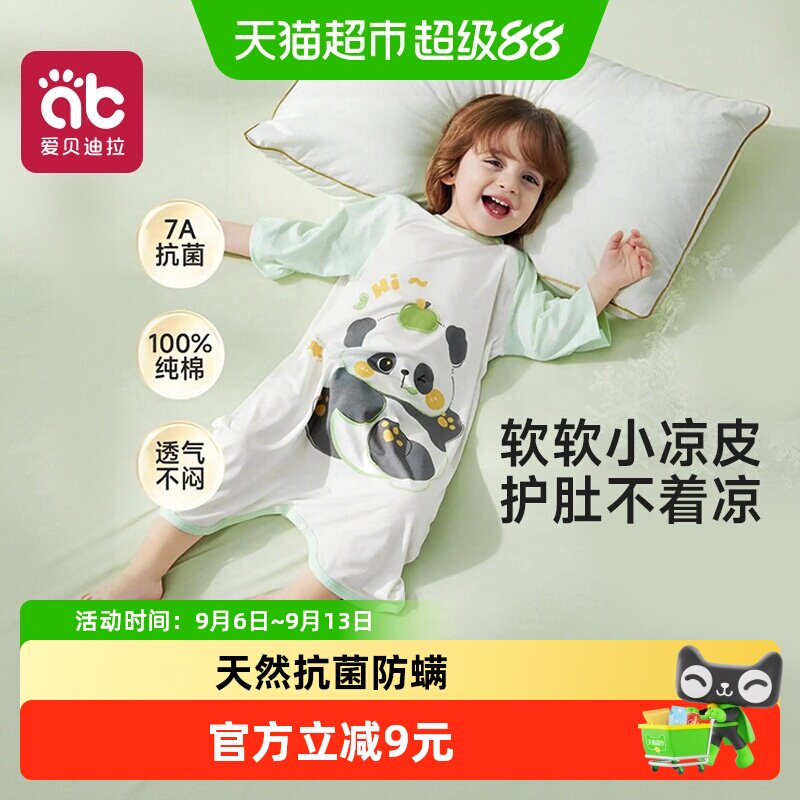 婴儿睡袋宝宝夏季薄款连体幼儿男童睡袍儿童纯棉a类四季通用睡衣