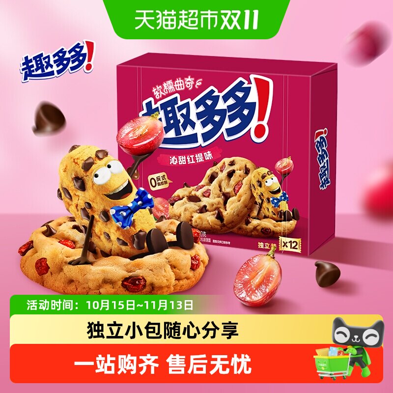 趣多多软曲奇红提巧克力饼干软香曲奇零食散装每日零食