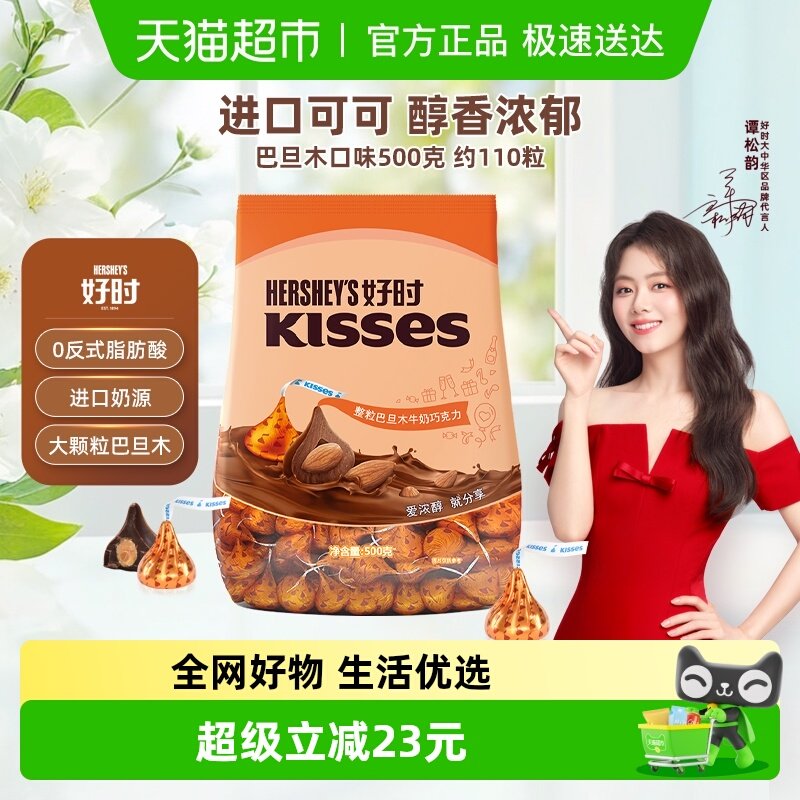 好时之吻kisses巴旦木牛奶巧克力散装进口零食糖果可可脂婚礼喜糖