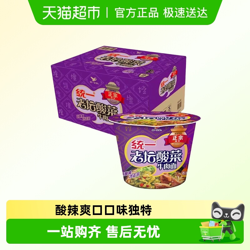 统一桶面整箱装方便面