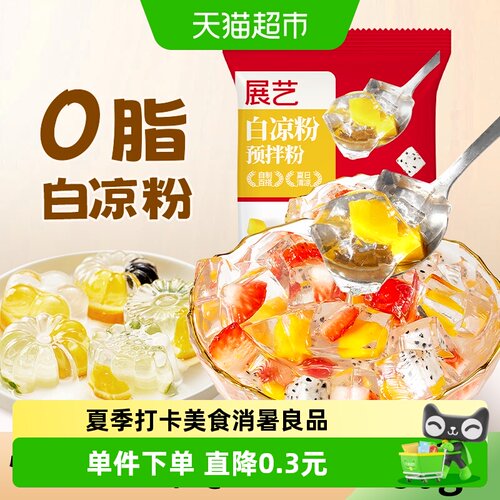 展艺白凉粉Q弹爽滑夏日解燥热50g