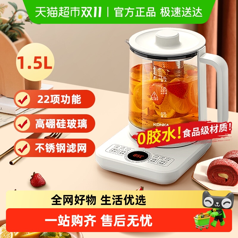 康佳养生壶1.5L办公室煮茶器电水壶烧水壶家用多功能花茶煮茶壶器