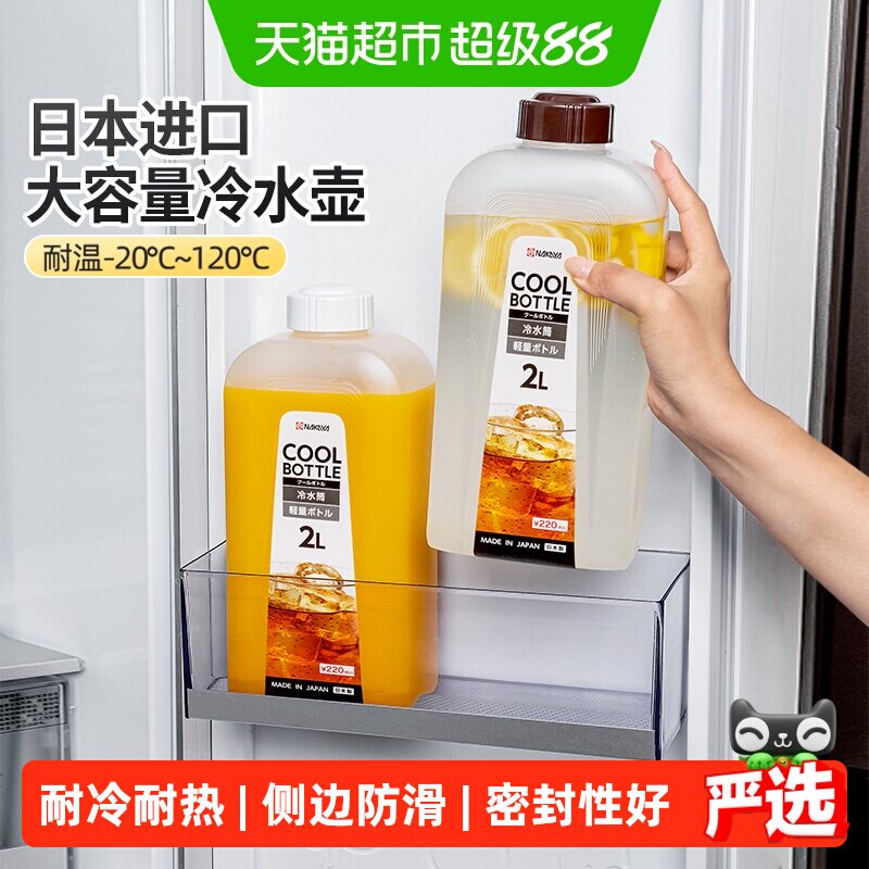 家物语大容量冰箱冷水壶安全图片