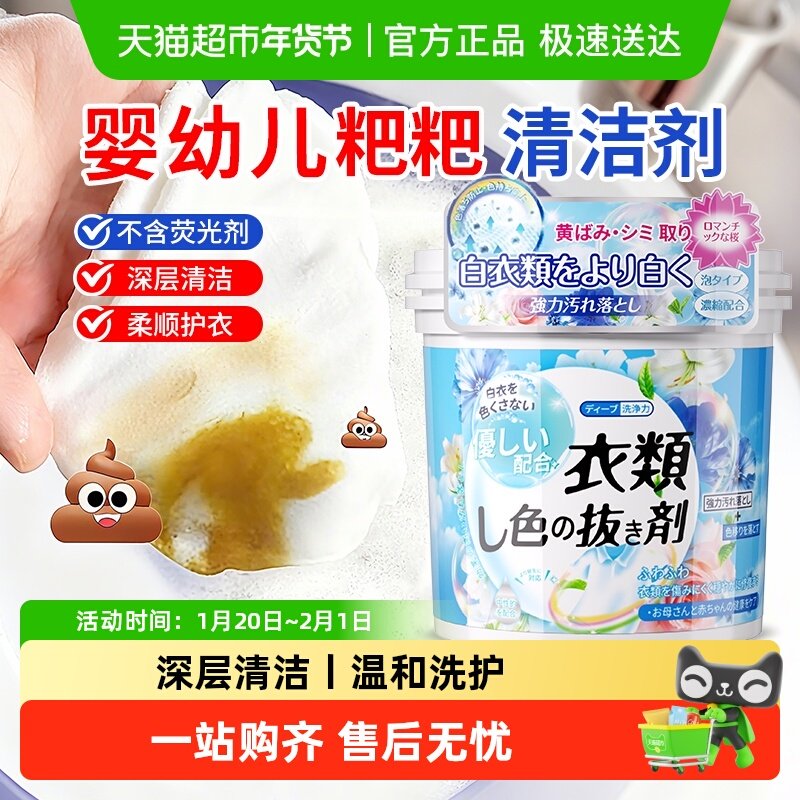 洗婴儿粑粑渍神器去屎渍清洁剂尿布清洗剂衣服奶渍污渍去黄洗衣液,洗护清洁剂/卫生巾/纸/香薰,干洗剂/衣物渗透清洁剂,淘宝优惠券,粉丝福利购,淘宝优惠卷