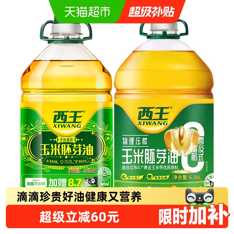 西王非转基因玉米油图片