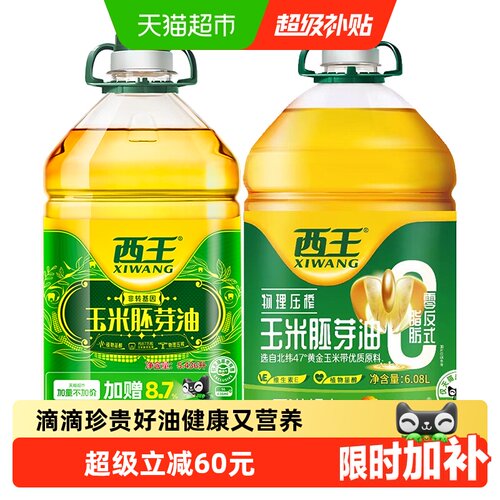 西王非转基因玉米油