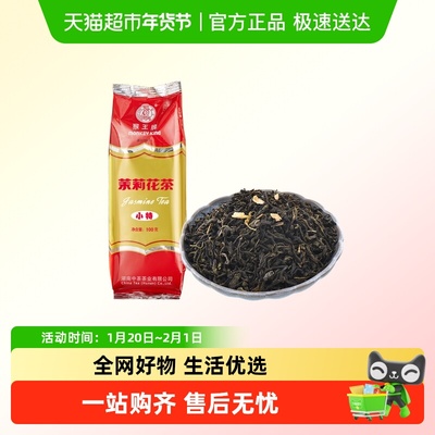 MonkeyKing/猴王牌茉莉花茶