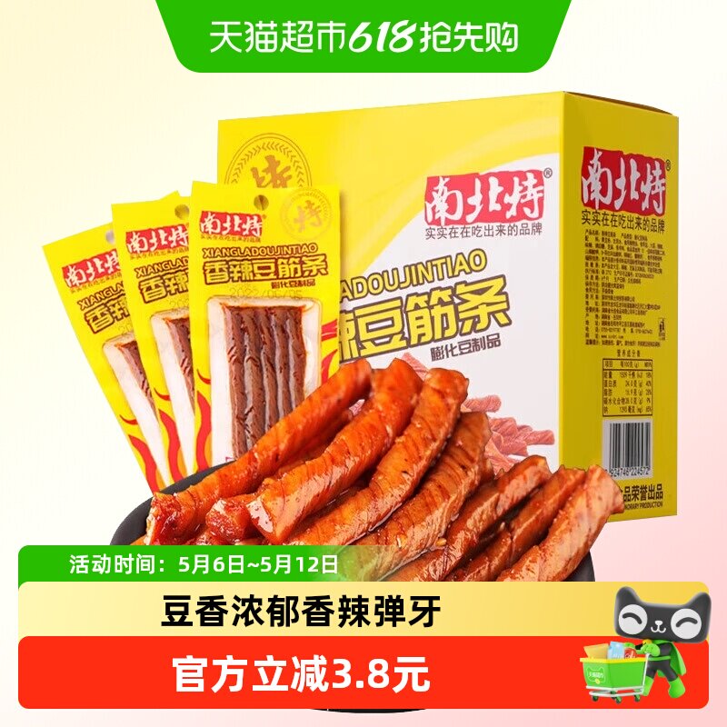 南北特香辣豆卷豆筋条400g麻辣酒鬼面筋豆干辣条怀旧解馋零食小吃