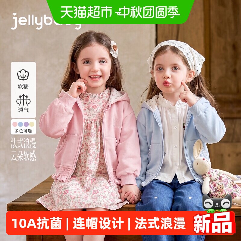 jellybaby女童花边秋日元气卫衣