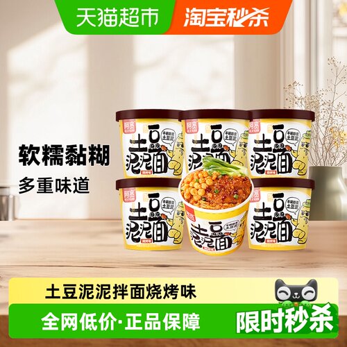 阿宽土豆泥泥面烧烤味84g*6泡面