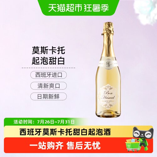 CERES/圣锐希甜型起泡酒莫斯卡托