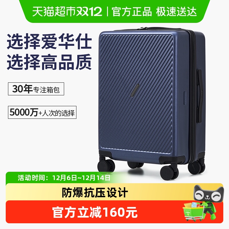 爱华仕品质行李箱大容量拉杆箱